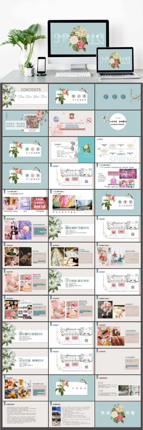 地产樱花节暖场活动策划方案PPT-采灵感-https://www.cailinggan.com/