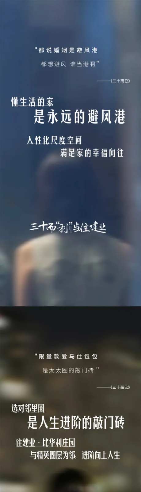 三十而已热点文字海报-采灵感-https://www.cailinggan.com/