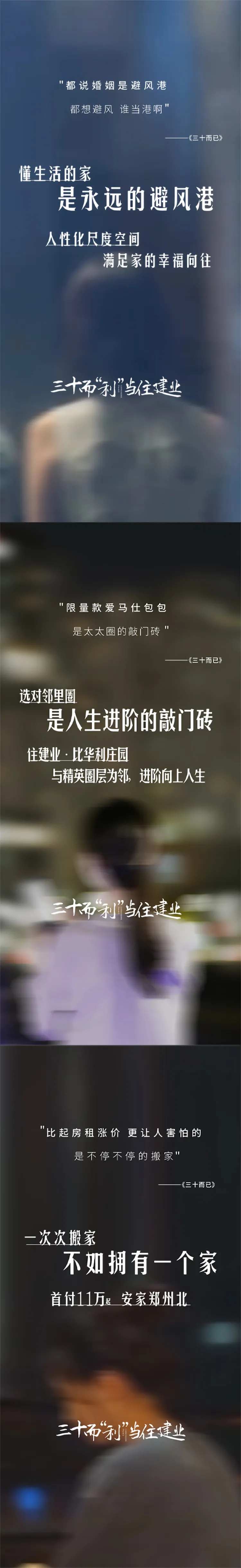 三十而已热点文字海报-采灵感-cailinggan.com