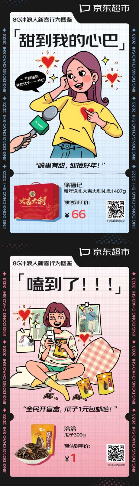 超市手绘海报-采灵感-https://www.cailinggan.com/