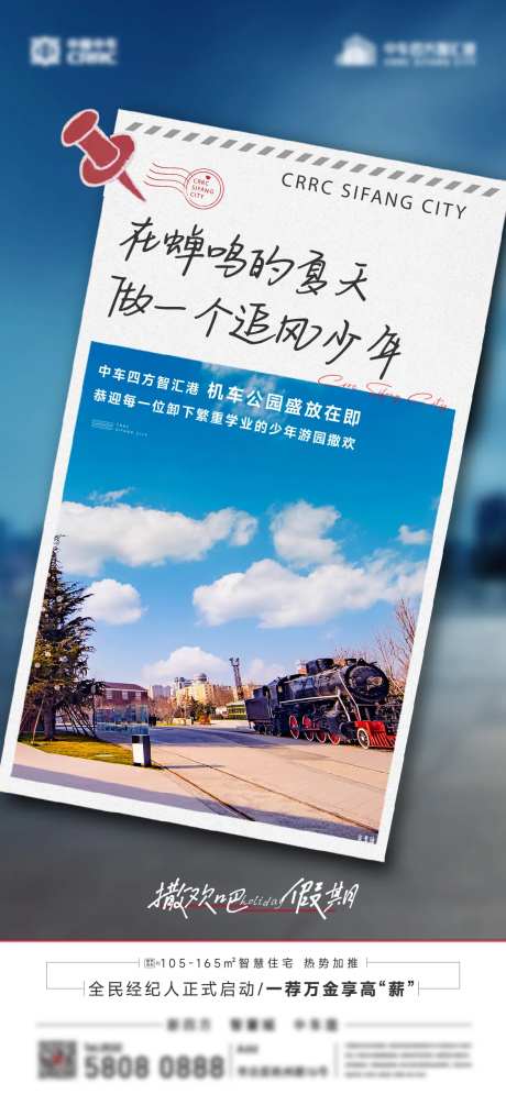 邮件海报-采灵感-https://www.cailinggan.com/