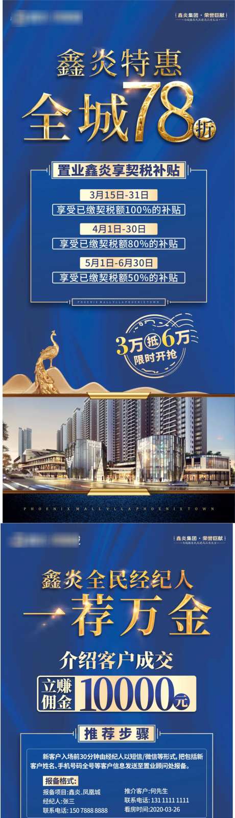 地产案场销售政策展板-采灵感-https://www.cailinggan.com/