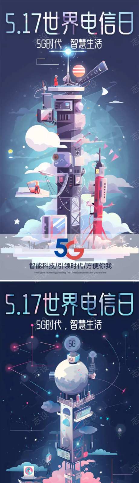 世界电信日手绘卡通圈图海报-采灵感-https://www.cailinggan.com/