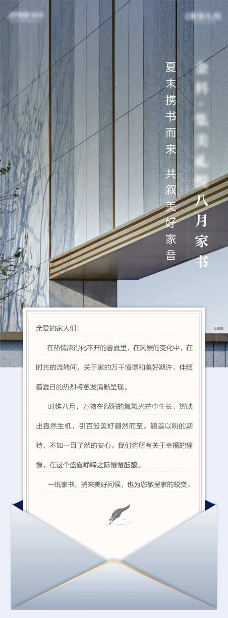 地产工程播报单图-采灵感-https://www.cailinggan.com/