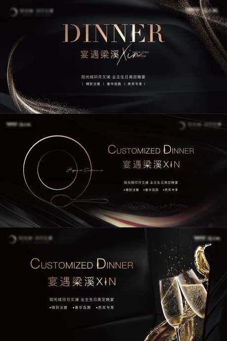 生日宴活动系列房地产展板-采灵感-https://www.cailinggan.com/