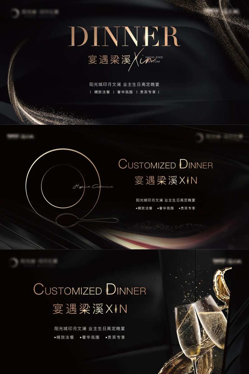 生日宴活动系列房地产展板-采灵感-cailinggan.com