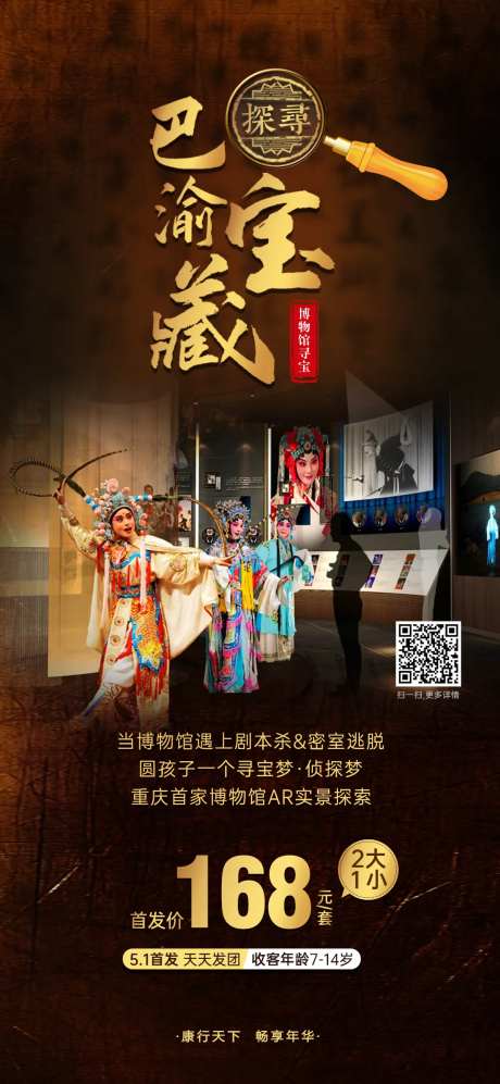 寻宝游戏探秘  -采灵感-https://www.cailinggan.com/