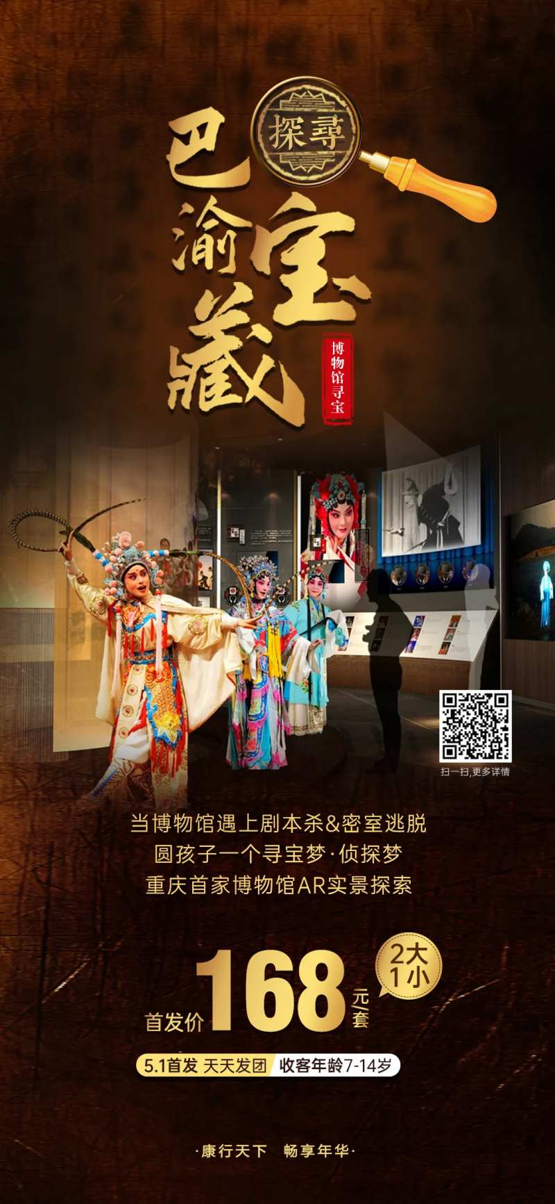 寻宝游戏探秘  -采灵感-cailinggan.com