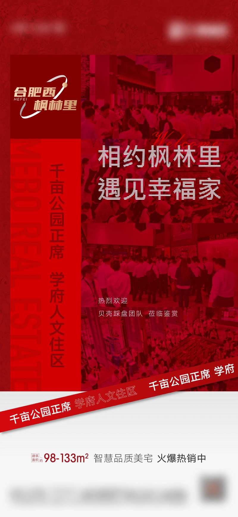 贝壳踩盘分销-采灵感-cailinggan.com