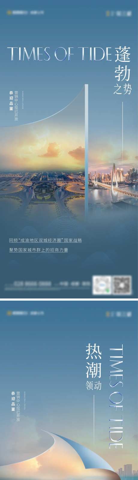 地产经济圈价值系列海报-采灵感-https://www.cailinggan.com/