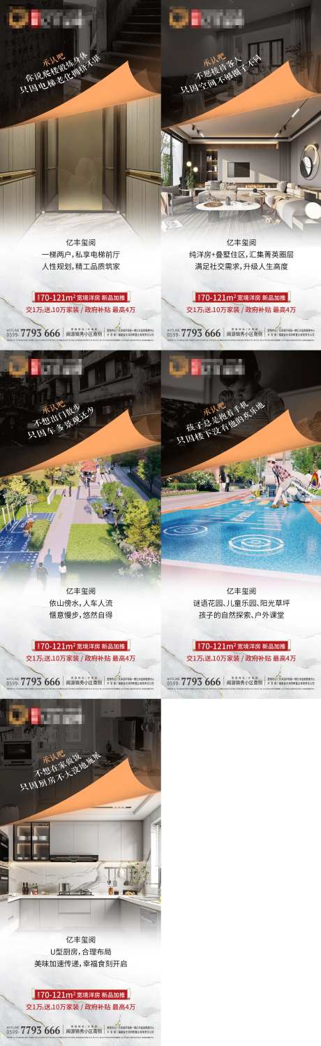 新旧对比系列海报-采灵感-https://www.cailinggan.com/