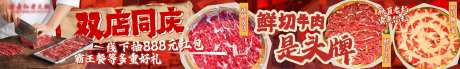 餐饮五图设计现切牛肉火锅五图设计-采灵感-https://www.cailinggan.com/