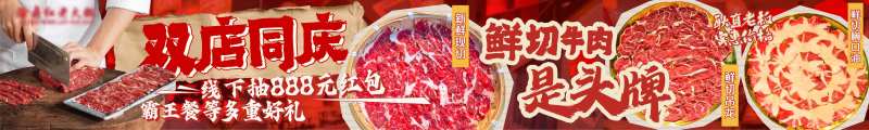 餐饮五图设计现切牛肉火锅五图设计-采灵感-cailinggan.com