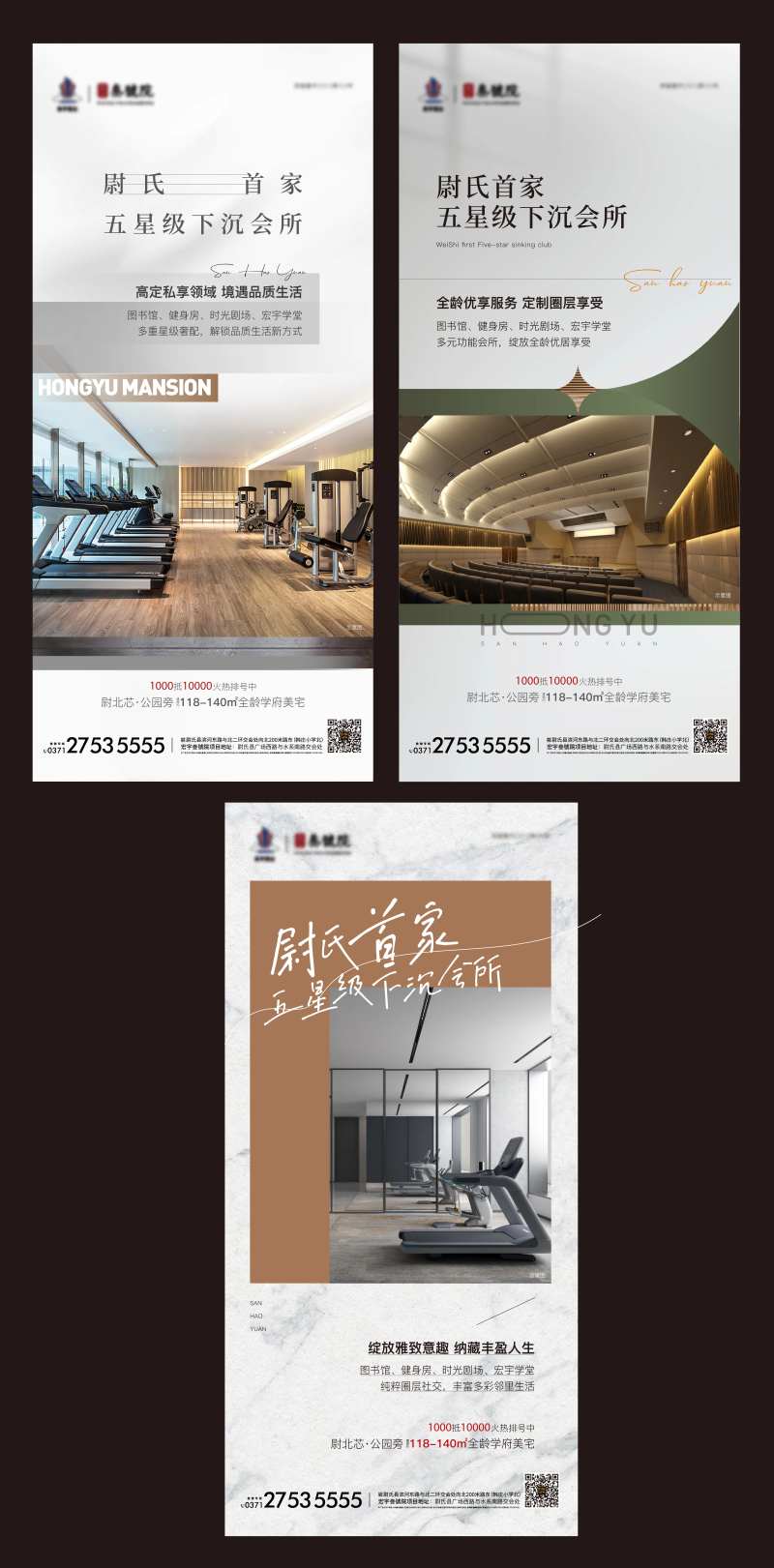 地产会所价值海报-采灵感-cailinggan.com