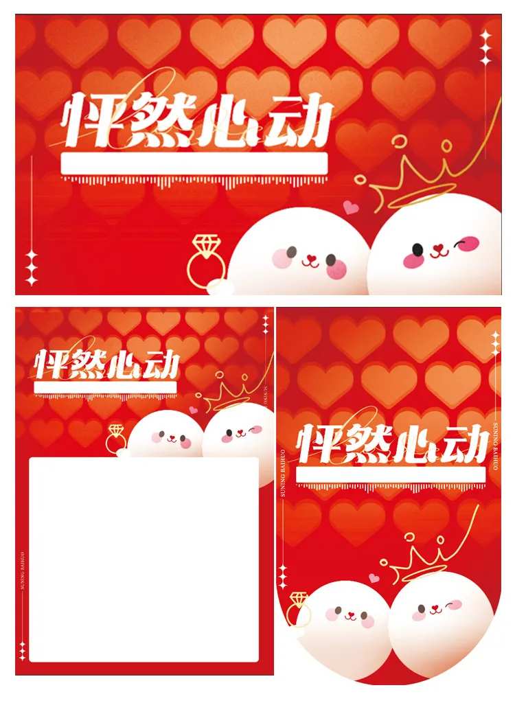 怦然心动商场情人节珠宝节活动背景板 -采灵感-cailinggan.com