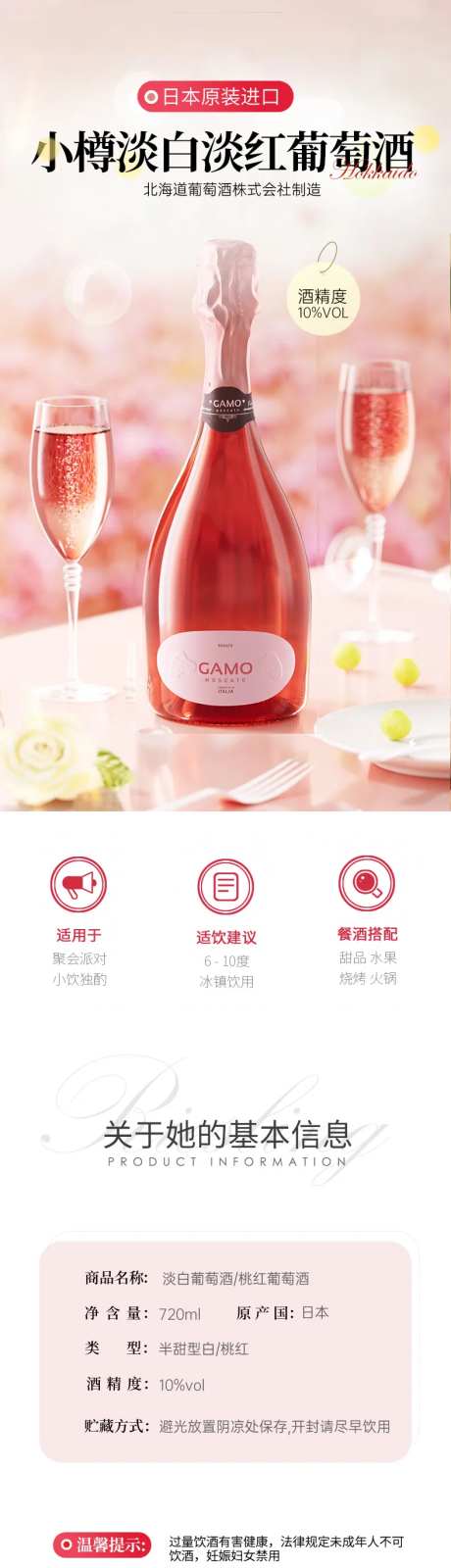 果酒葡萄酒详情页设计-采灵感-https://www.cailinggan.com/