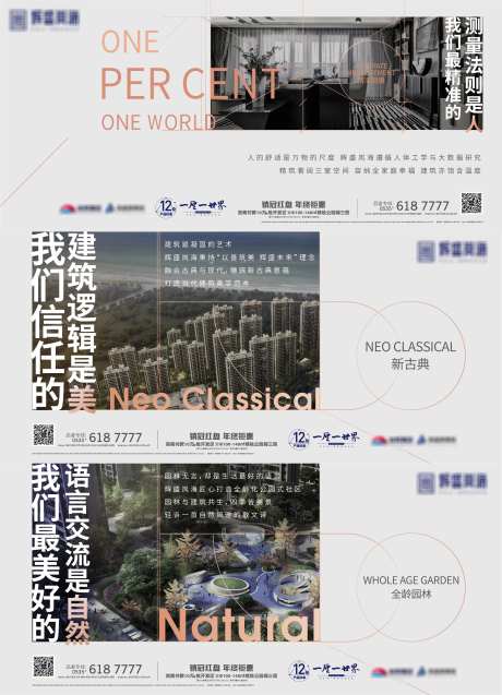 地产价值点新古典金色刷屏-采灵感-https://www.cailinggan.com/