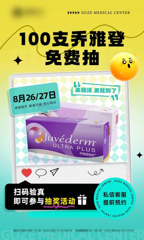 乔雅登免费抽-采灵感-https://www.cailinggan.com/