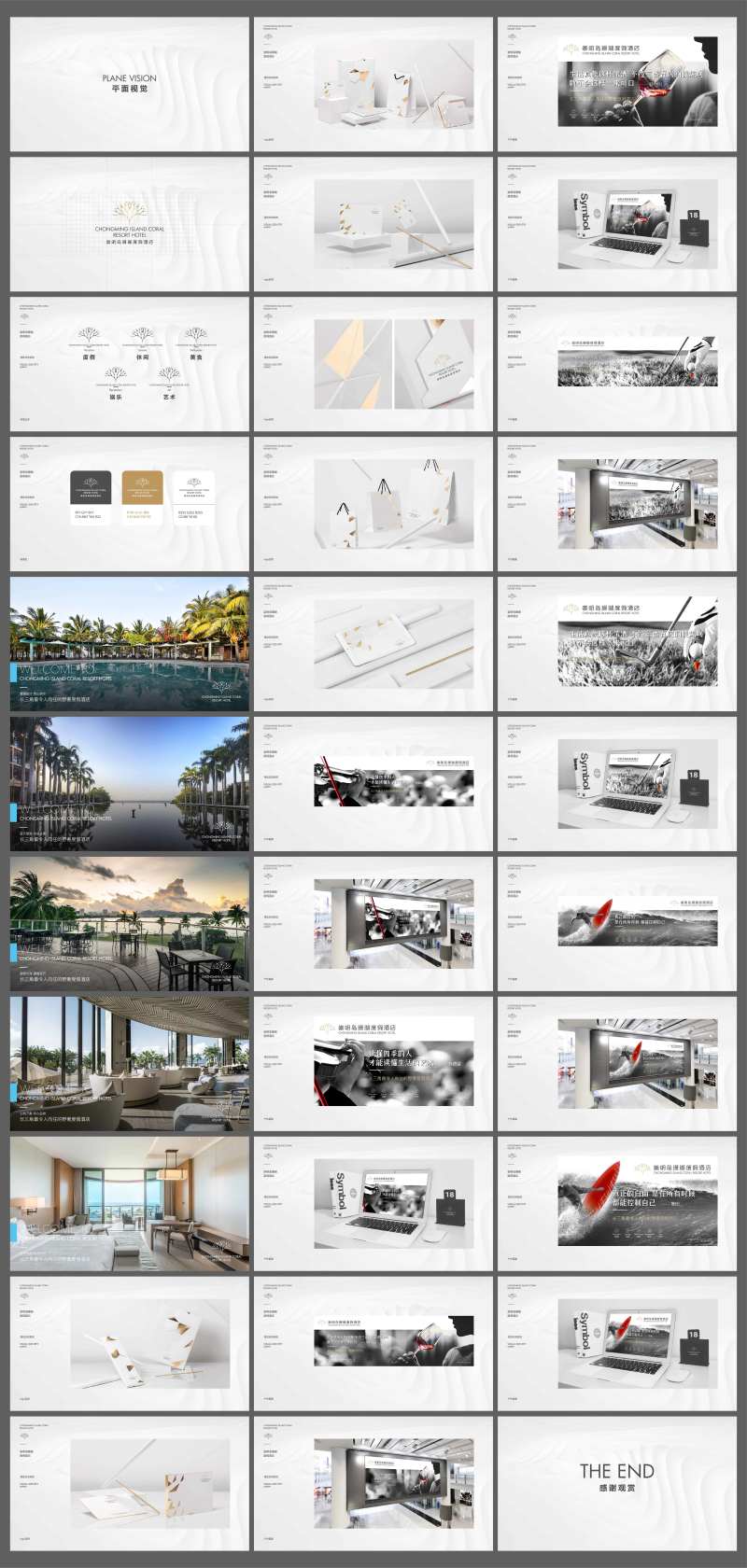 酒店提案VI系统-采灵感-cailinggan.com