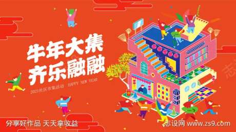 地产国潮牛年有礼海报-采灵感-https://www.cailinggan.com/