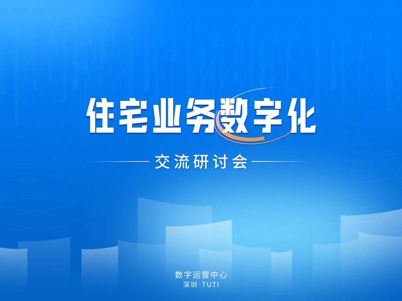 会议研讨会kv背景板-采灵感-cailinggan.com