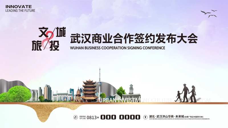商业合作签约发布会背景板-采灵感-cailinggan.com