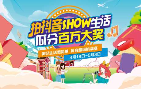 房地产抖音节秀生活桁架-采灵感-https://www.cailinggan.com/