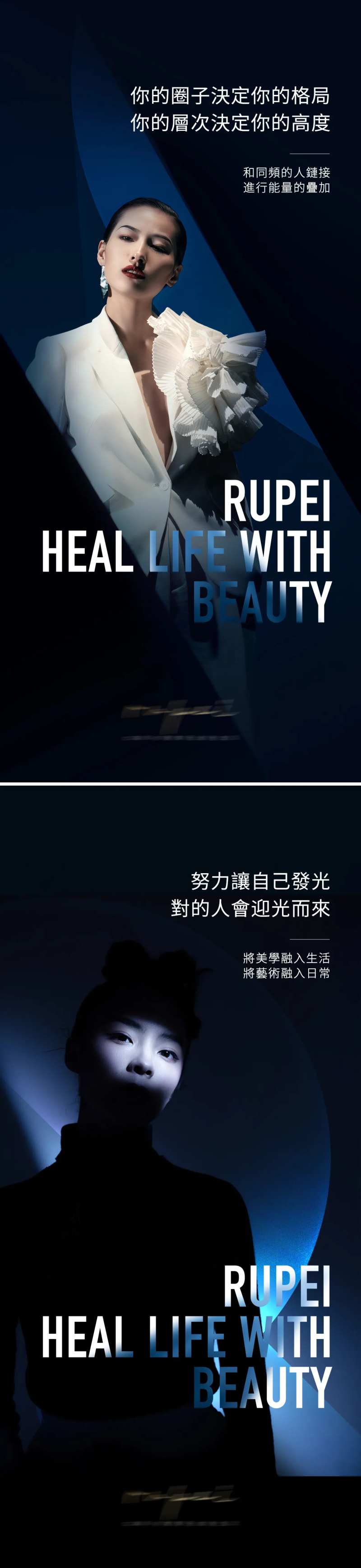 蓝色时尚高级招商海报-采灵感-cailinggan.com