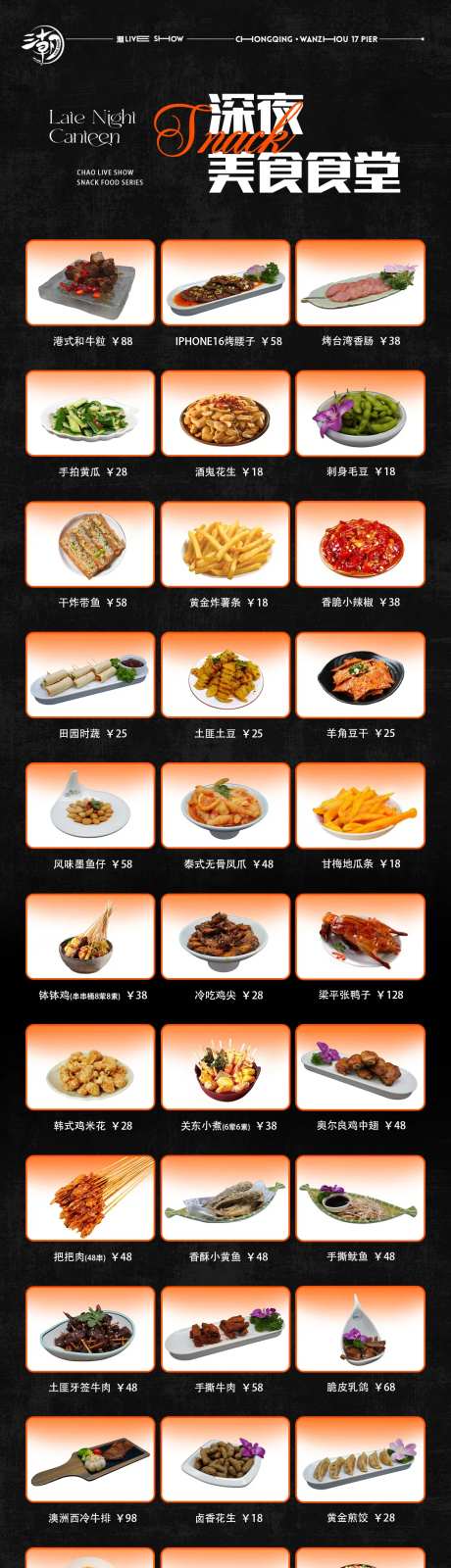 小吃套餐-采灵感-https://www.cailinggan.com/