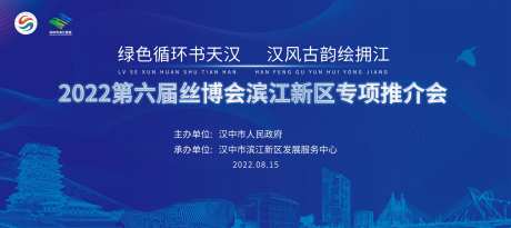 丝博会活动主画面-采灵感-https://www.cailinggan.com/