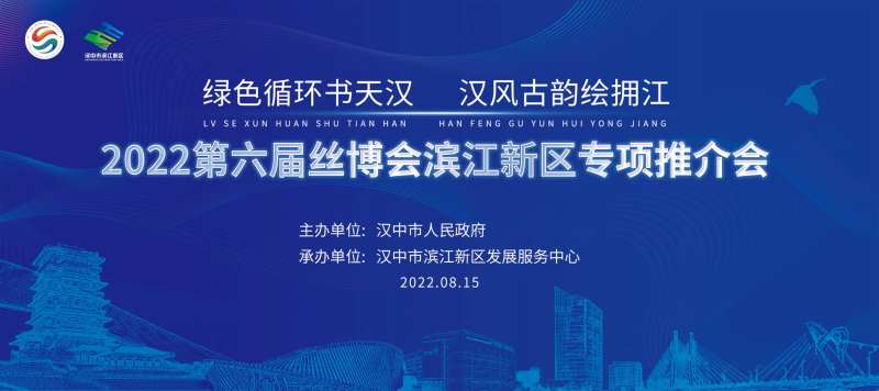 丝博会活动主画面-采灵感-cailinggan.com