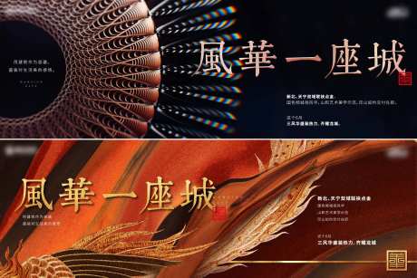 风华一座城6月主题kv-采灵感-https://www.cailinggan.com/