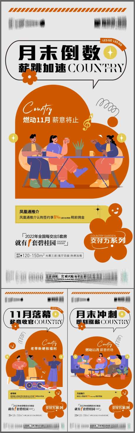 老带新系列海报-采灵感-https://www.cailinggan.com/