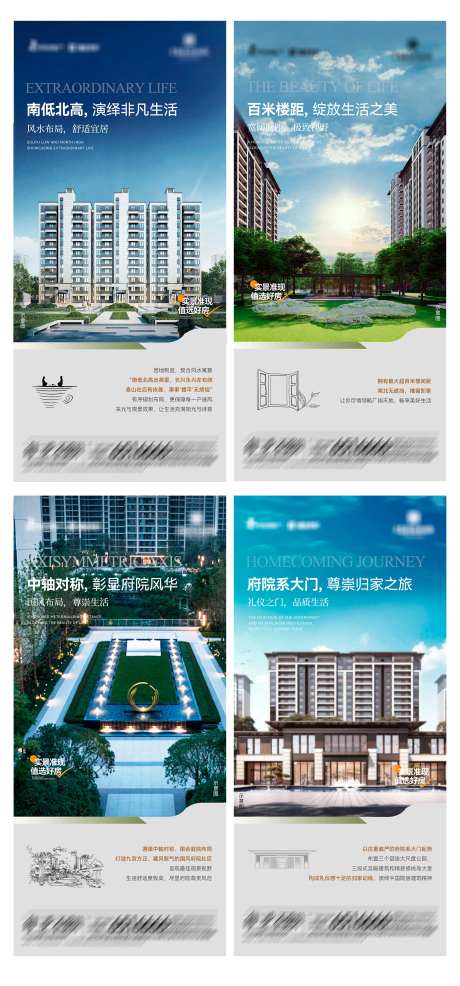 地产景观价值海报赏析6-采灵感-https://www.cailinggan.com/