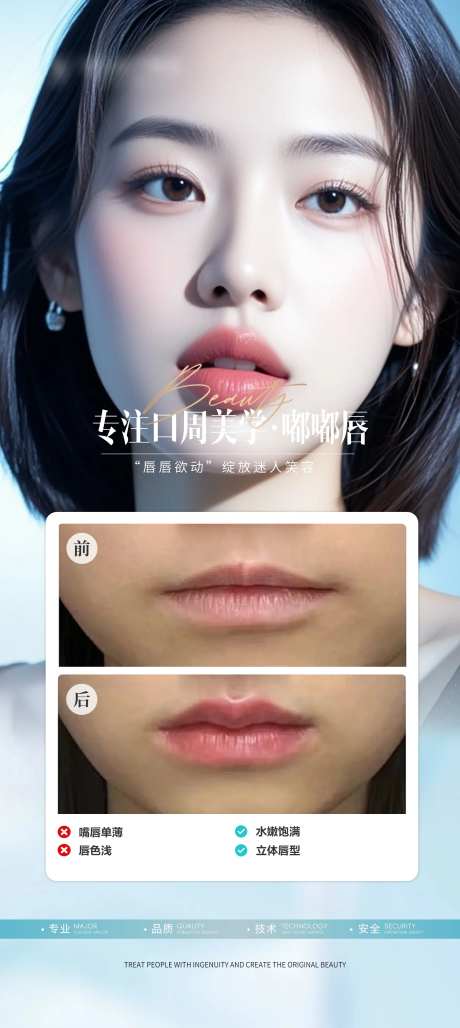 医美嘟嘟唇丰唇案例-采灵感-https://www.cailinggan.com/