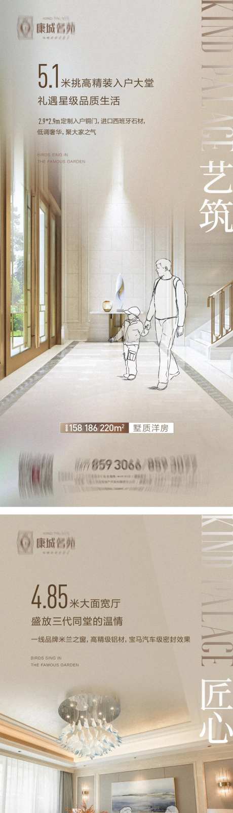 户型价值点系列海报-采灵感-cailinggan.com