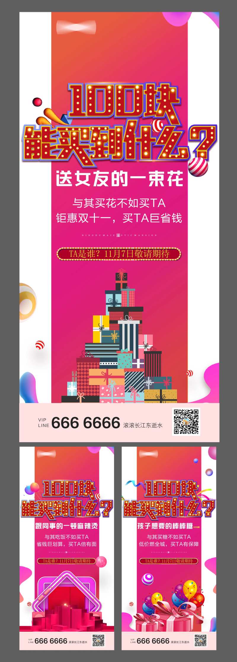 异形购房节双十一特价房优惠特价房-采灵感-cailinggan.com