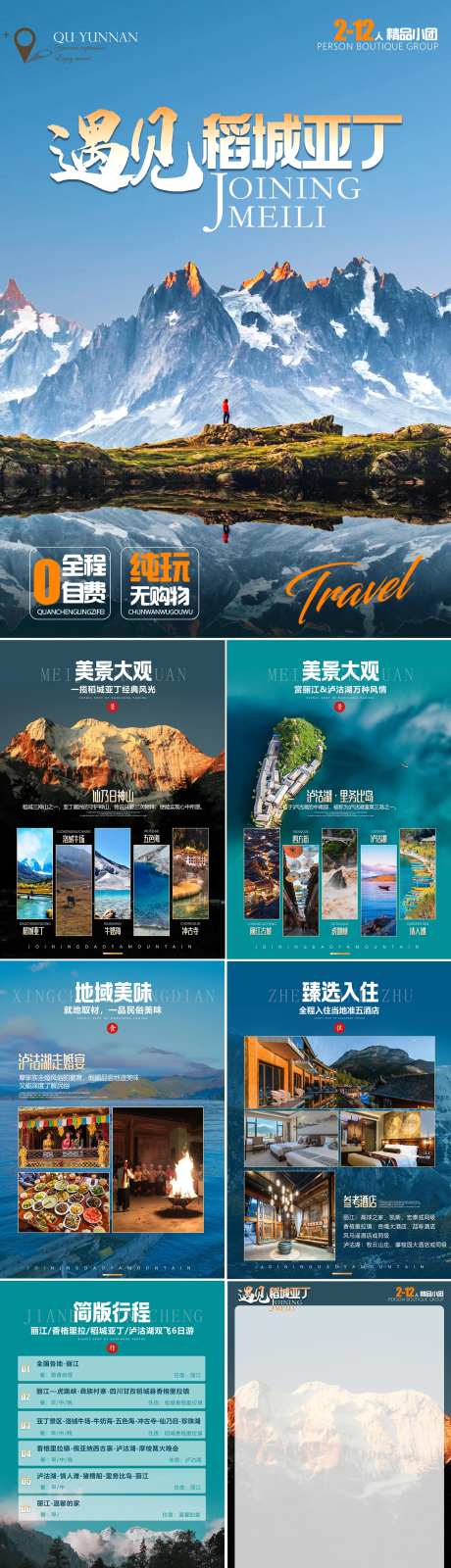 遇见稻亚H5-采灵感-https://www.cailinggan.com/