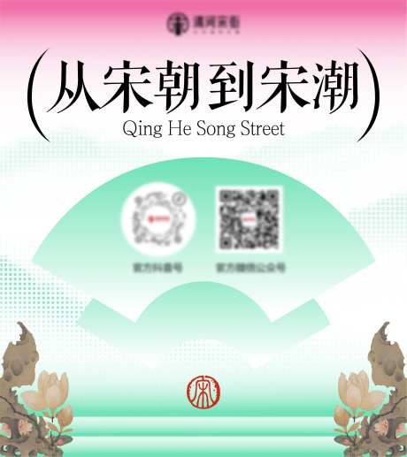 新中式中国风海报展板-采灵感-https://www.cailinggan.com/