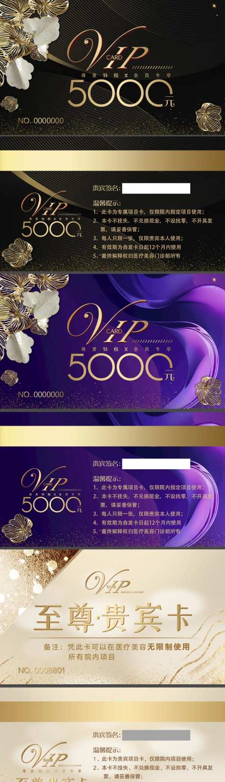 vip会员贵宾卡-采灵感-https://www.cailinggan.com/