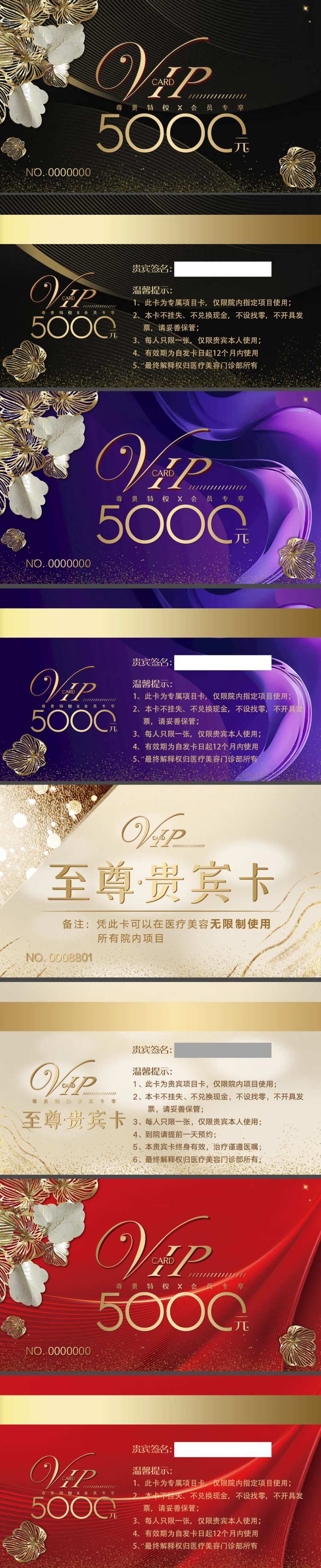 vip会员贵宾卡-采灵感-cailinggan.com