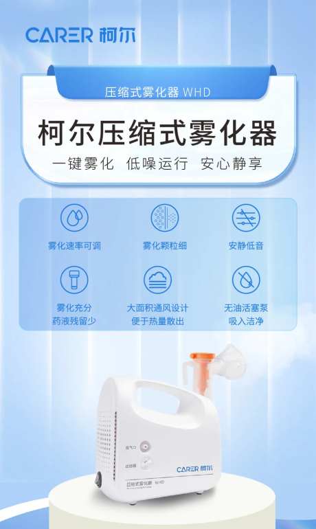 雾化器海报设计-采灵感-https://www.cailinggan.com/
