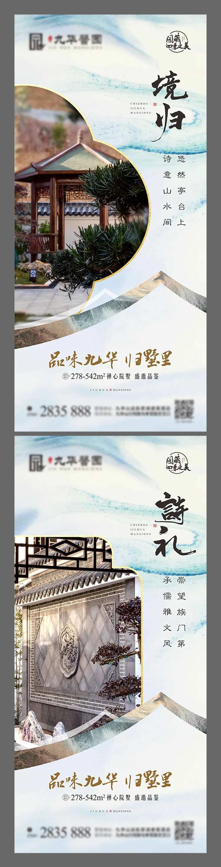 地产别墅院子山墅-采灵感-cailinggan.com