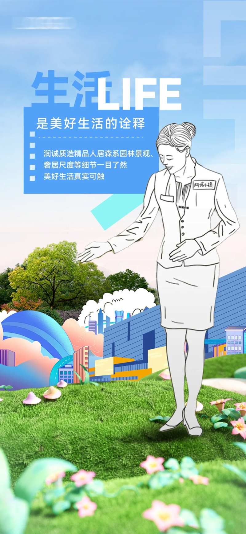 虚实结合真实与插画创意海报-采灵感-cailinggan.com