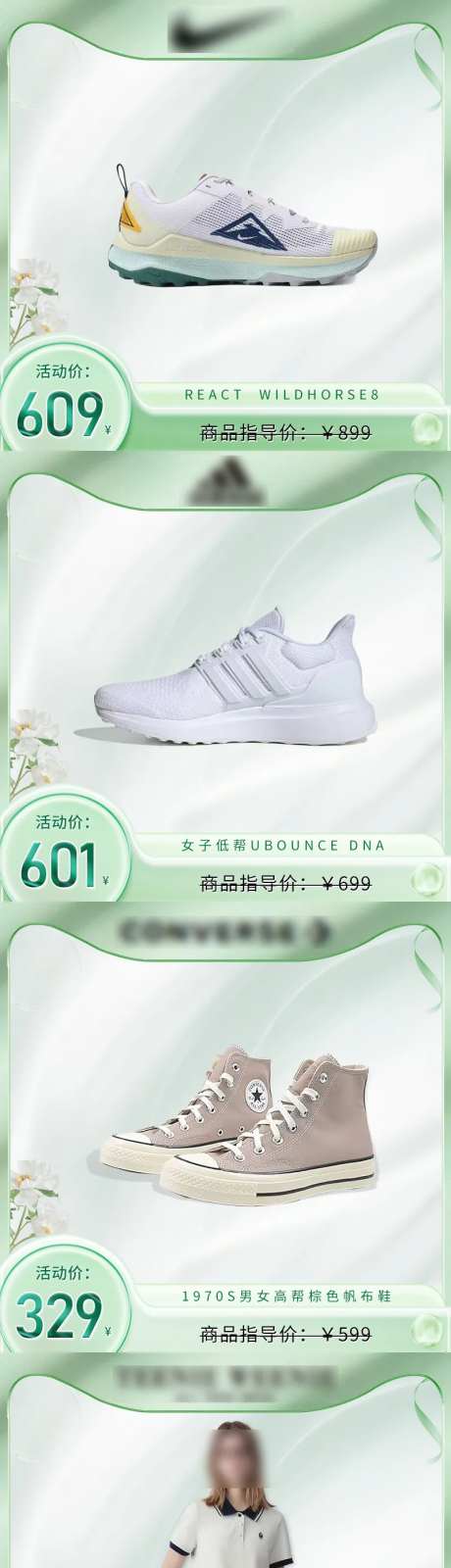 品牌促销电商主图-采灵感-https://www.cailinggan.com/