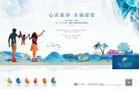广告地产画面海角户外-采灵感-https://www.cailinggan.com/
