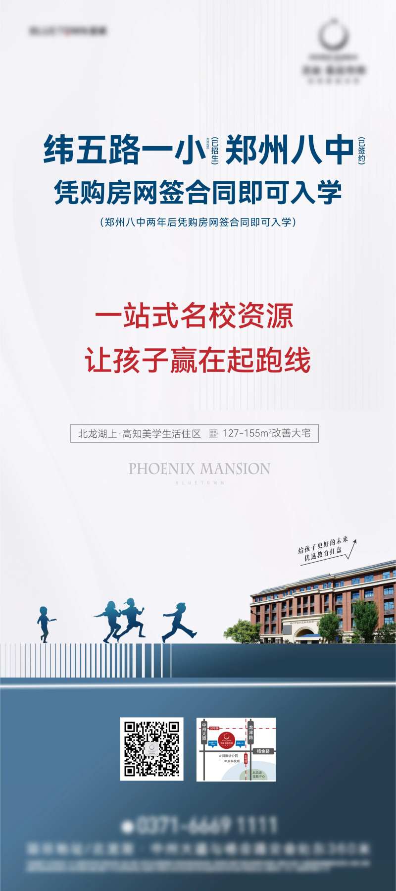 学校价值点海报-采灵感-cailinggan.com