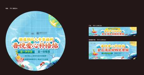 房地产正能量补给站地贴-采灵感-https://www.cailinggan.com/