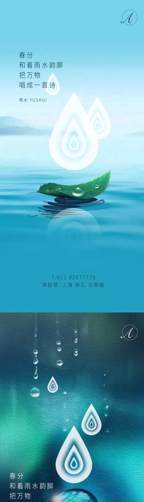 雨水波纹系列海报-采灵感-https://www.cailinggan.com/