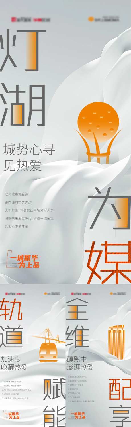 地产项目提案橙色-采灵感-https://www.cailinggan.com/